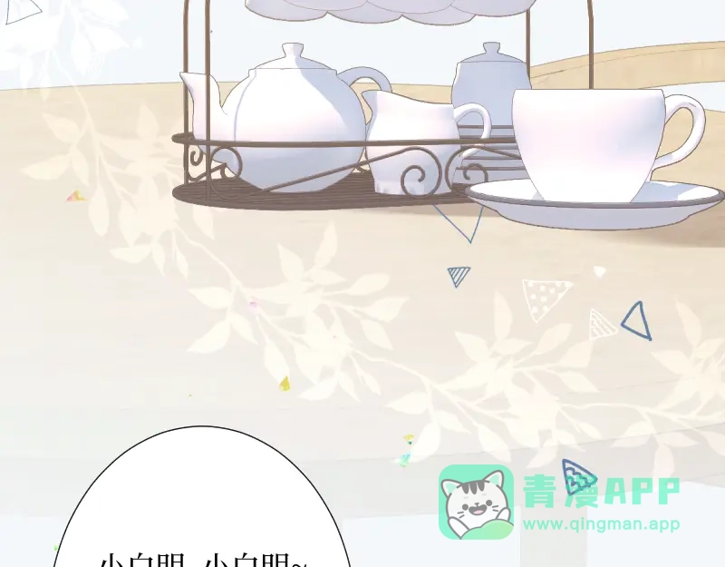 《游戏，未结束》59.无法用语言表达 第41页