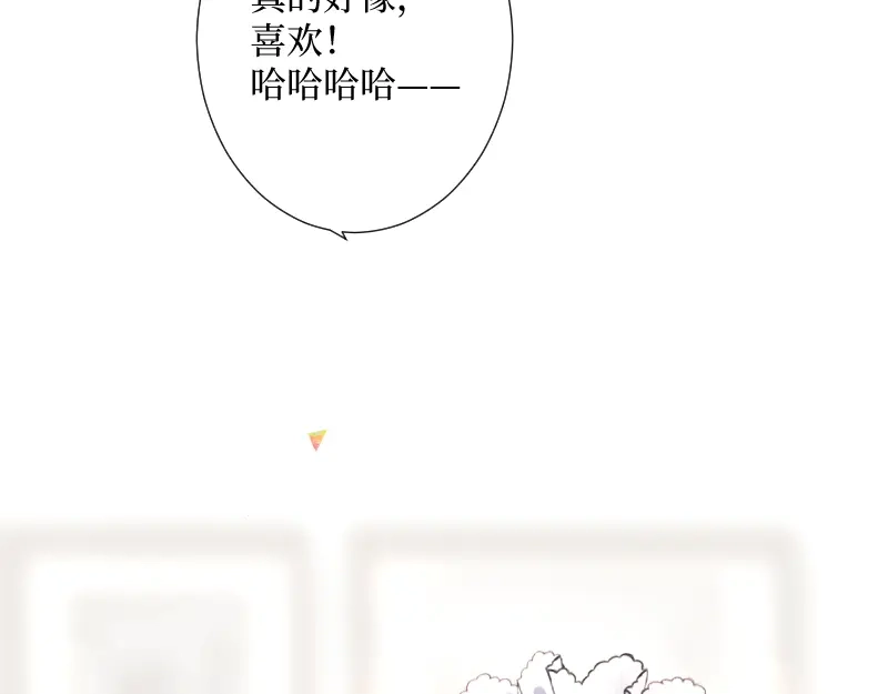 《游戏，未结束》59.无法用语言表达 第48页