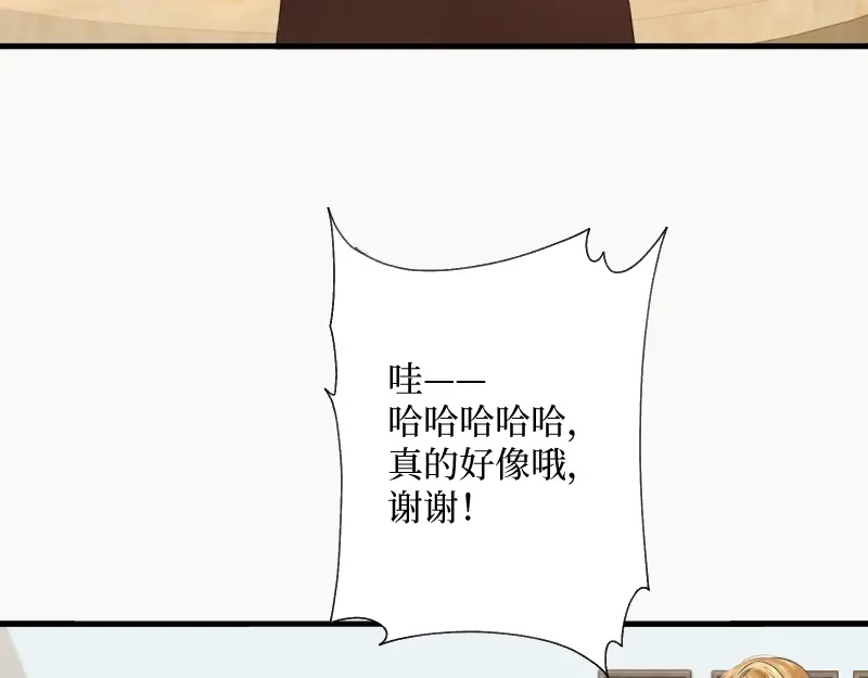 《游戏，未结束》59.无法用语言表达 第14页