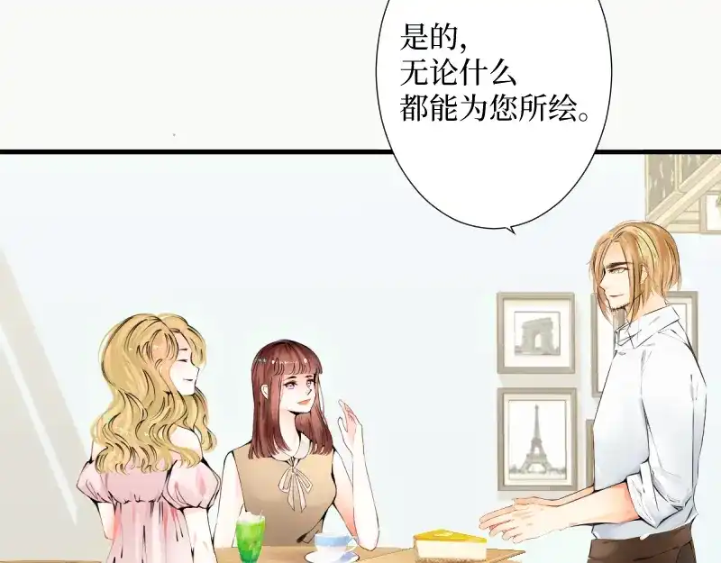 《游戏，未结束》59.无法用语言表达 第2页