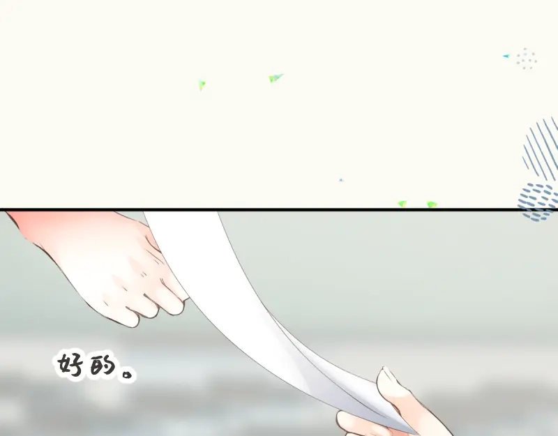《游戏，未结束》6.limited sky 第42页