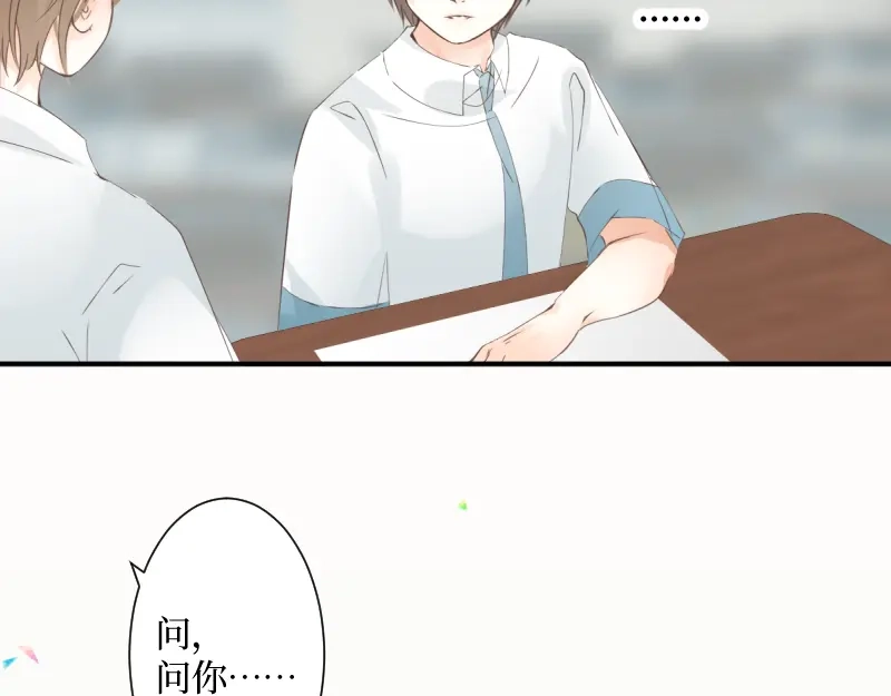 《游戏，未结束》6.limited sky 第9页