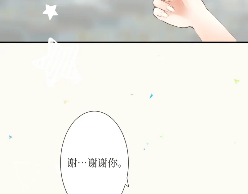 《游戏，未结束》6.limited sky 第43页