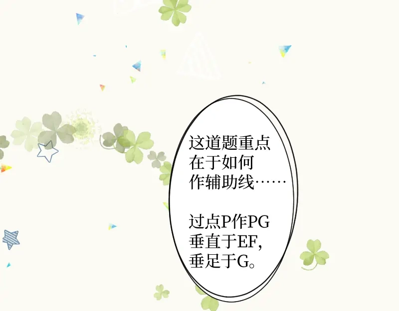 《游戏，未结束》6.limited sky 第19页