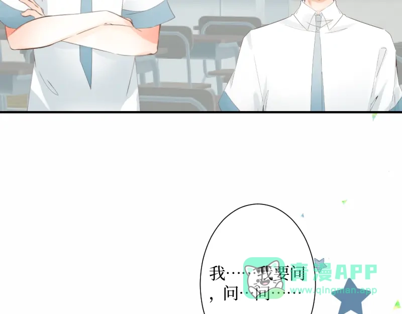 《游戏，未结束》6.limited sky 第6页