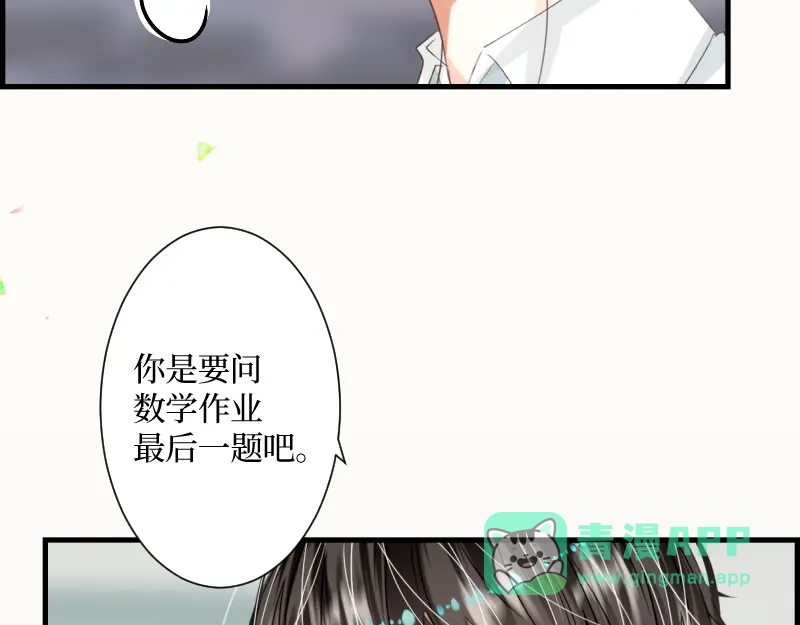 《游戏，未结束》6.limited sky 第11页