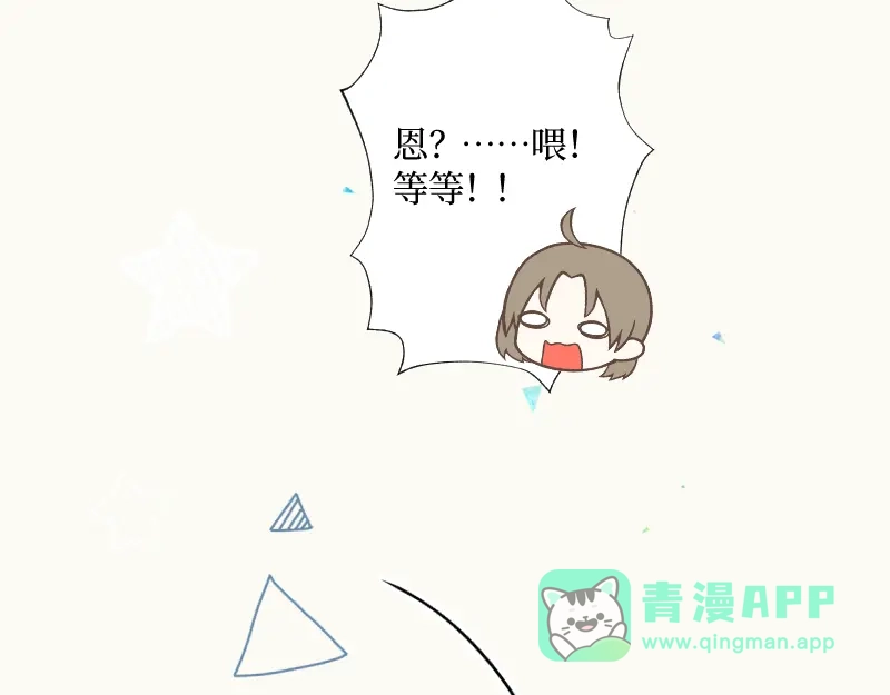 《游戏，未结束》6.limited sky 第16页