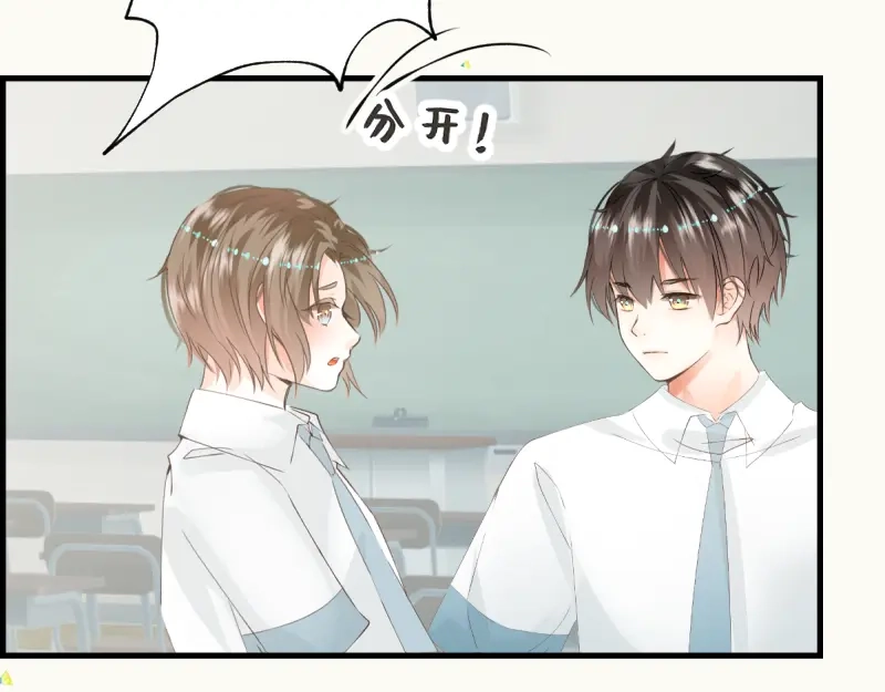 《游戏，未结束》6.limited sky 第39页
