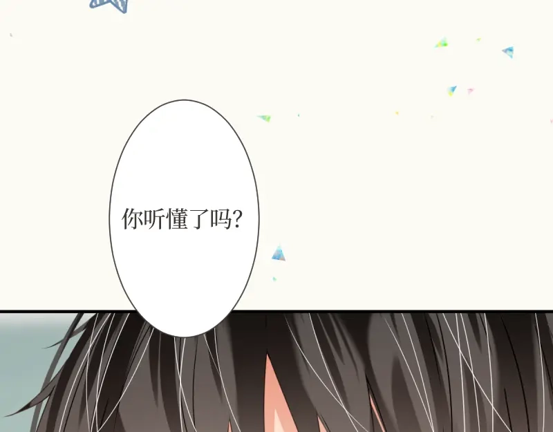 《游戏，未结束》6.limited sky 第33页