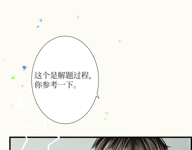 《游戏，未结束》6.limited sky 第40页