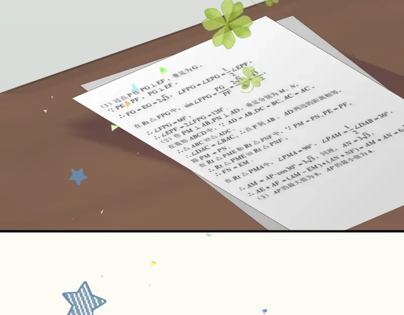 《游戏，未结束》6.limited sky 第32页