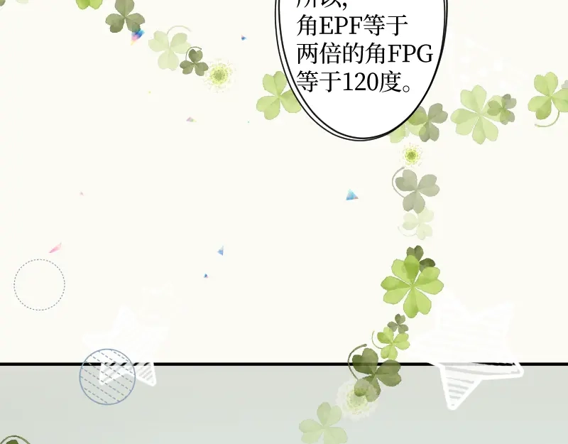 《游戏，未结束》6.limited sky 第23页