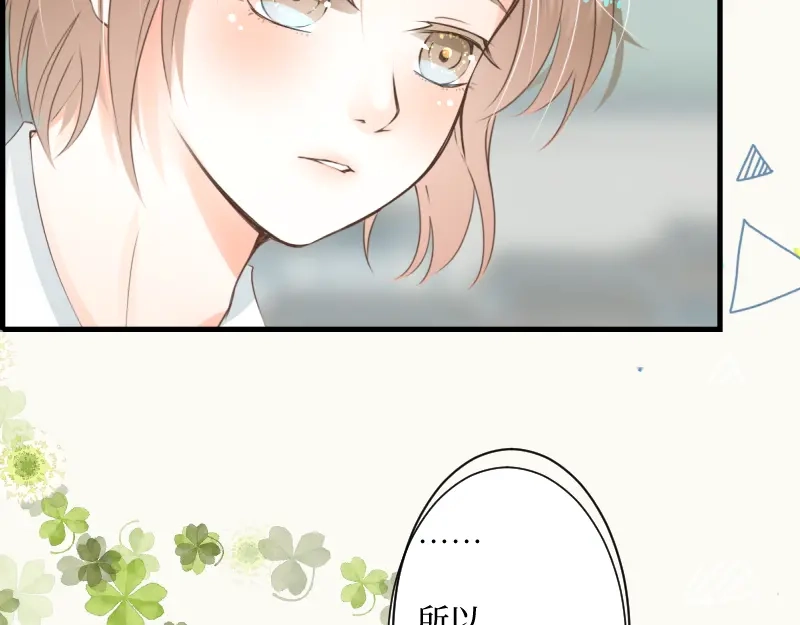 《游戏，未结束》6.limited sky 第22页