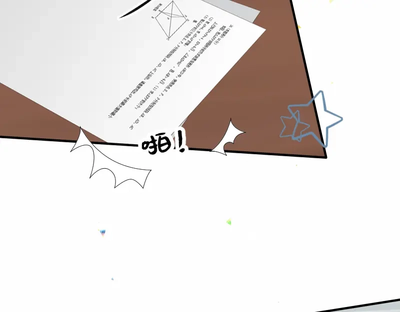 《游戏，未结束》6.limited sky 第4页