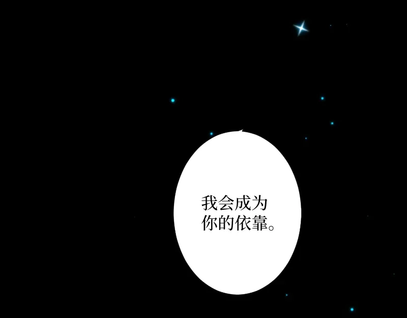 《游戏，未结束》60.你好像就要消失了 第75页
