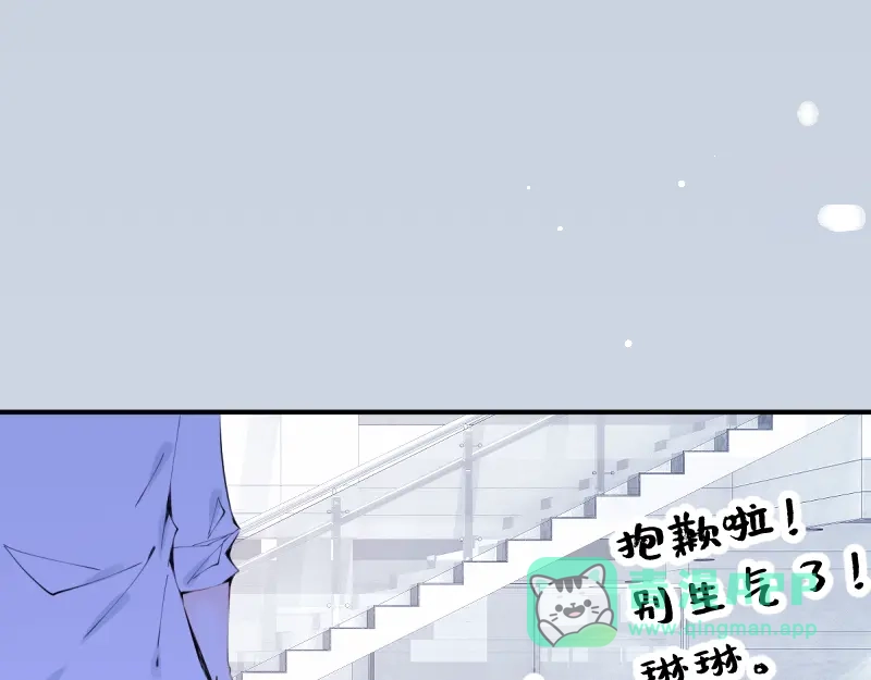 《游戏，未结束》60.你好像就要消失了 第26页