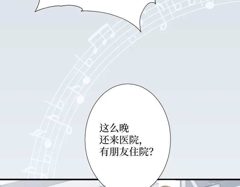 《游戏，未结束》60.你好像就要消失了 第28页