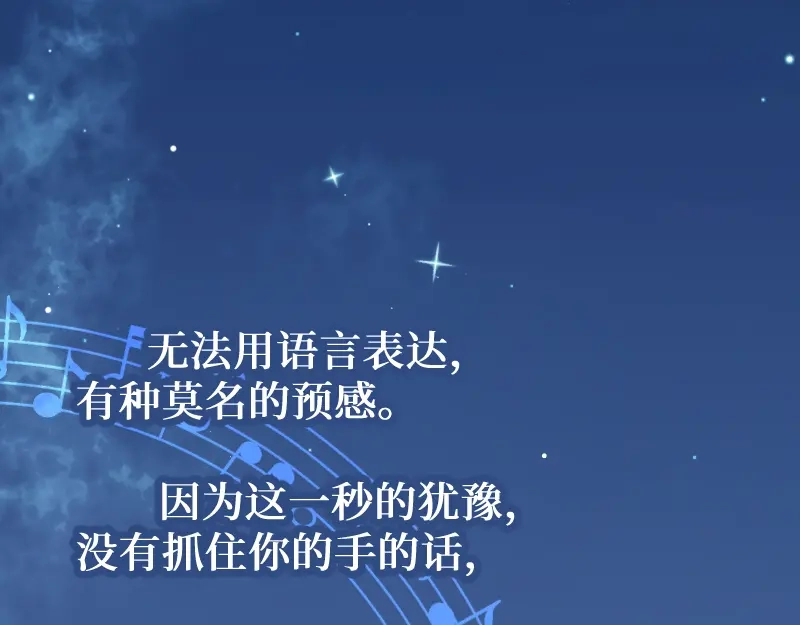 《游戏，未结束》60.你好像就要消失了 第19页