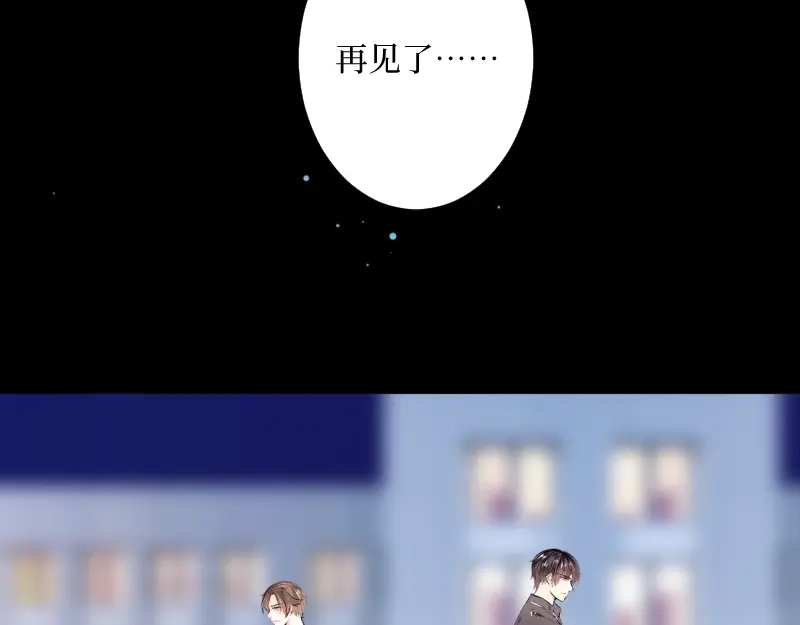 《游戏，未结束》60.你好像就要消失了 第13页