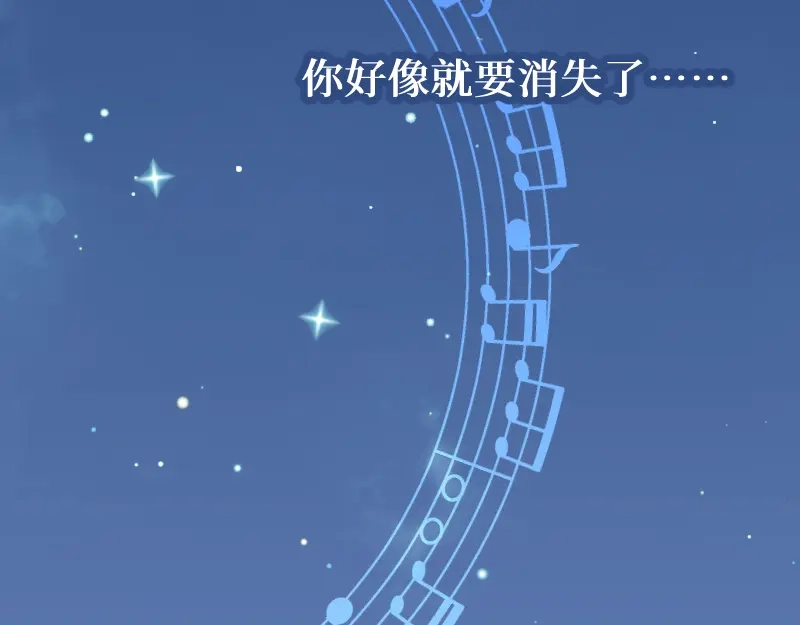 《游戏，未结束》60.你好像就要消失了 第20页