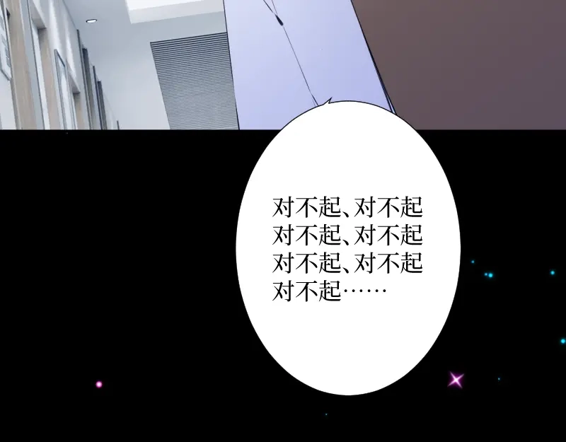 《游戏，未结束》60.你好像就要消失了 第58页