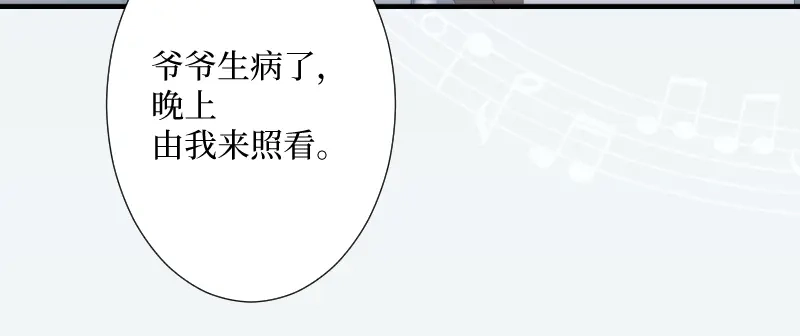 《游戏，未结束》60.你好像就要消失了 第30页