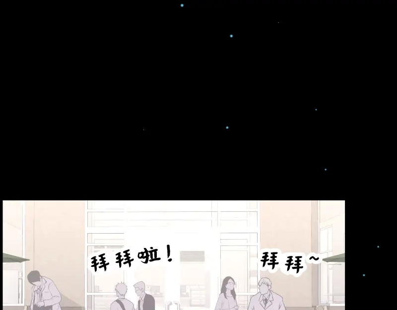 《游戏，未结束》60.你好像就要消失了 第2页