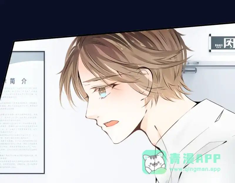《游戏，未结束》61.恋人失格 第46页
