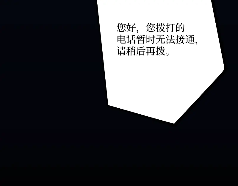 《游戏，未结束》61.恋人失格 第57页