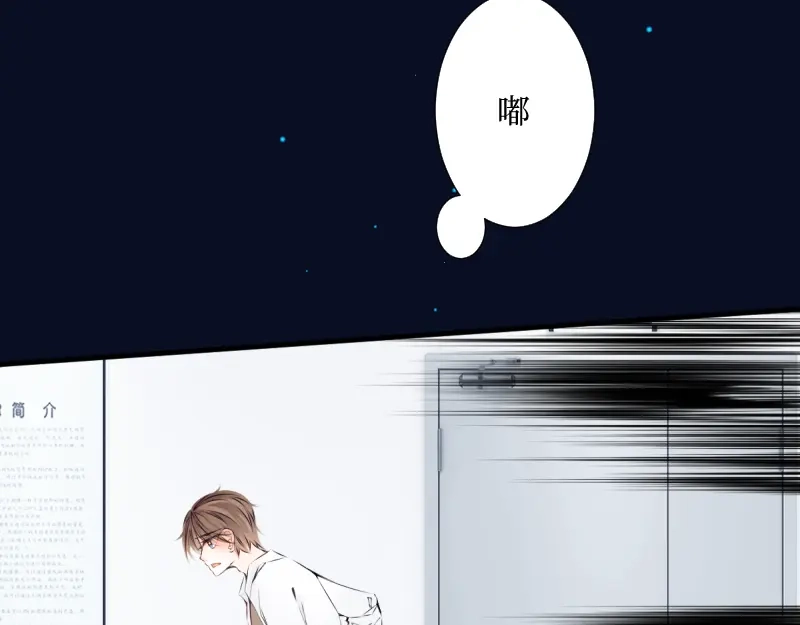 《游戏，未结束》61.恋人失格 第44页