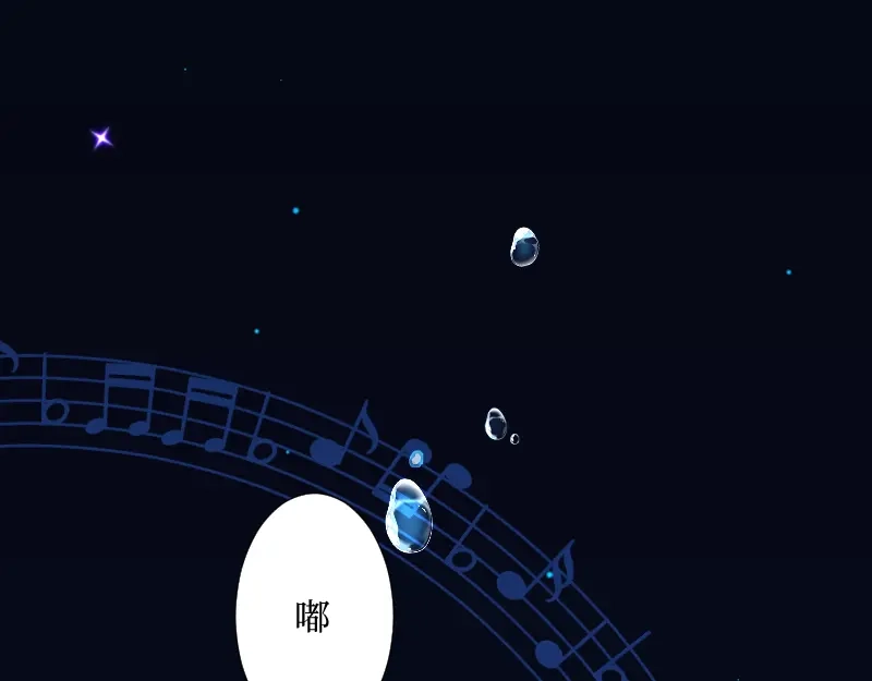《游戏，未结束》61.恋人失格 第39页