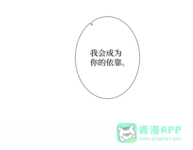《游戏，未结束》61.恋人失格 第1页