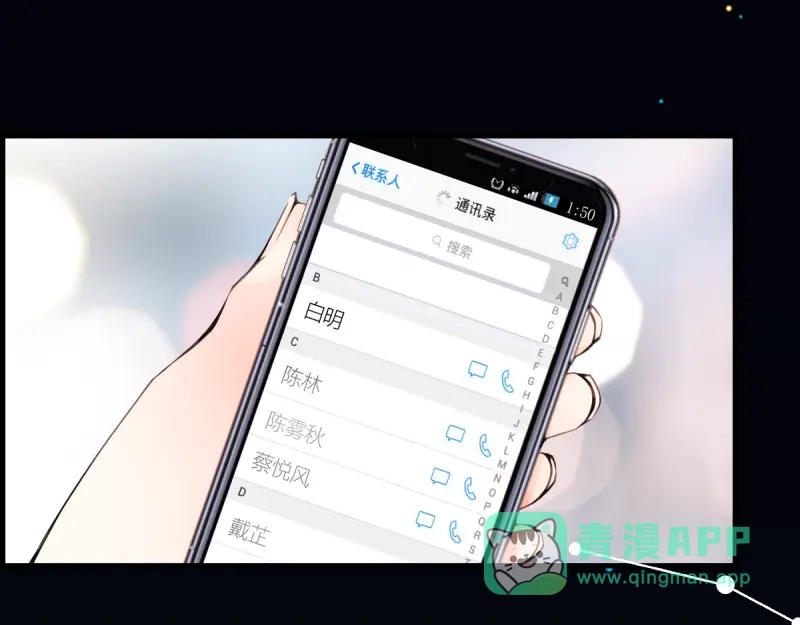 《游戏，未结束》61.恋人失格 第36页