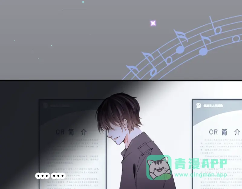 《游戏，未结束》61.恋人失格 第6页