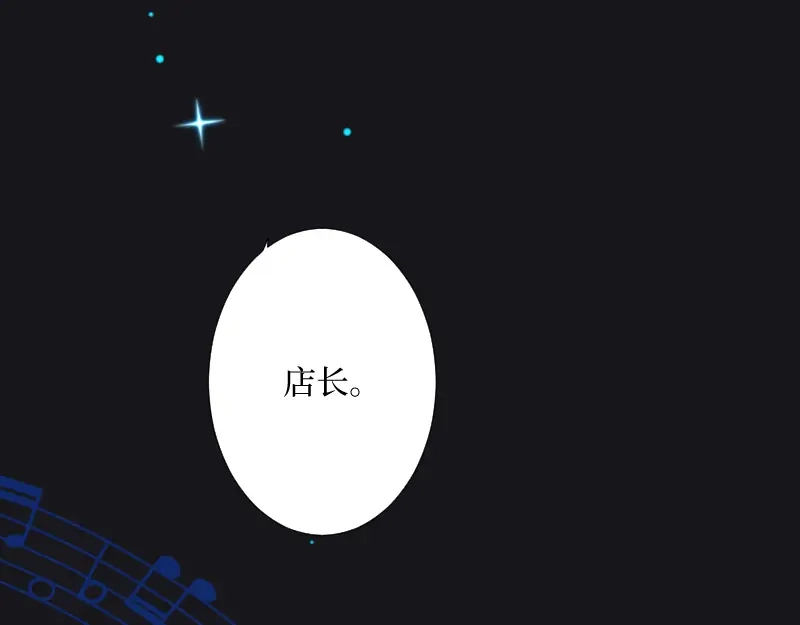 《游戏，未结束》61.恋人失格 第17页