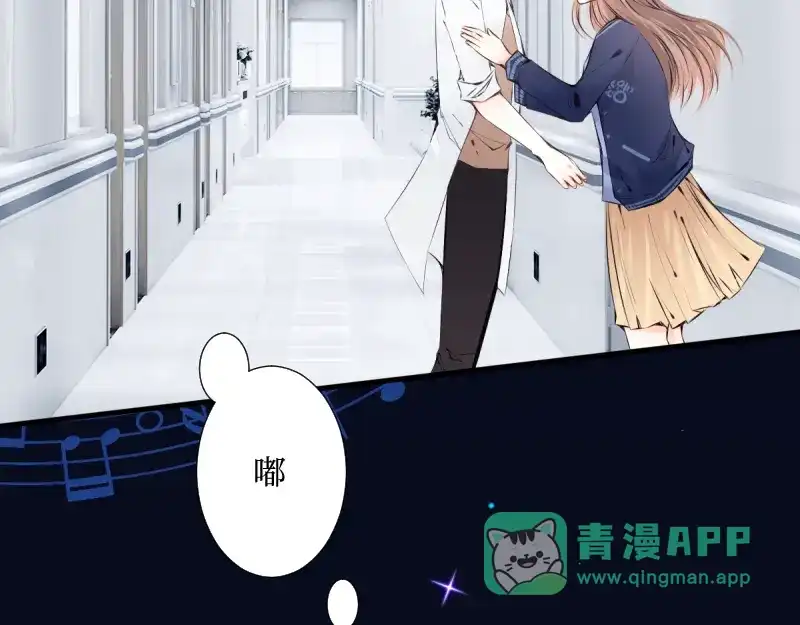 《游戏，未结束》61.恋人失格 第41页