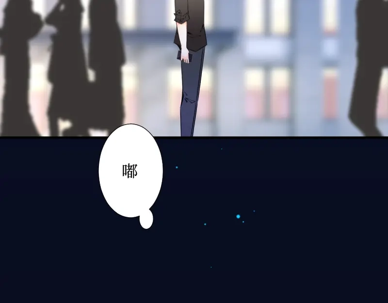 《游戏，未结束》61.恋人失格 第52页