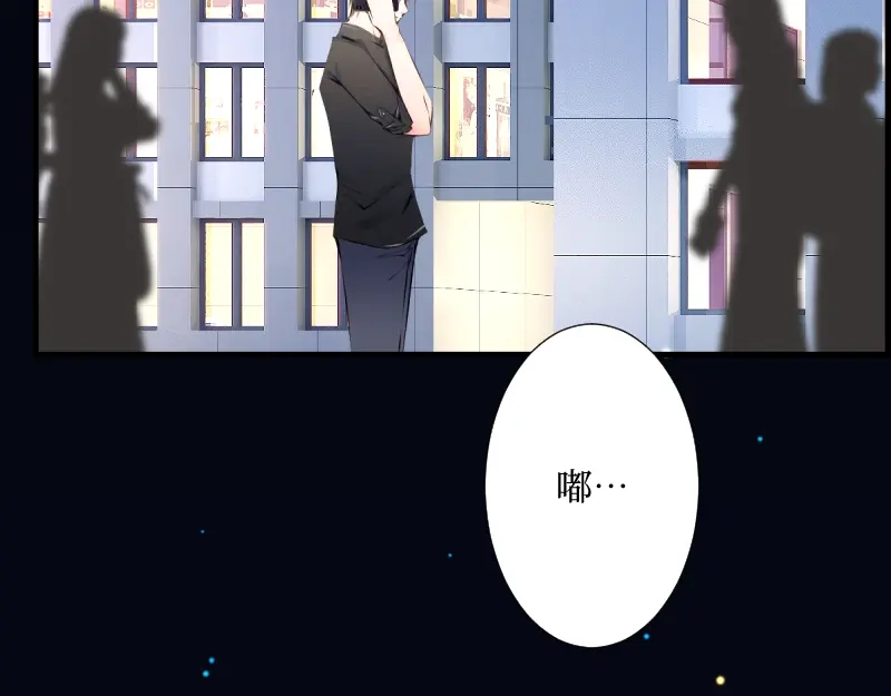 《游戏，未结束》61.恋人失格 第38页