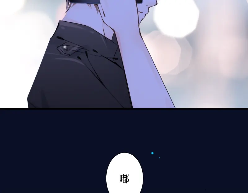 《游戏，未结束》61.恋人失格 第50页