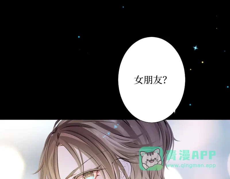《游戏，未结束》61.恋人失格 第26页