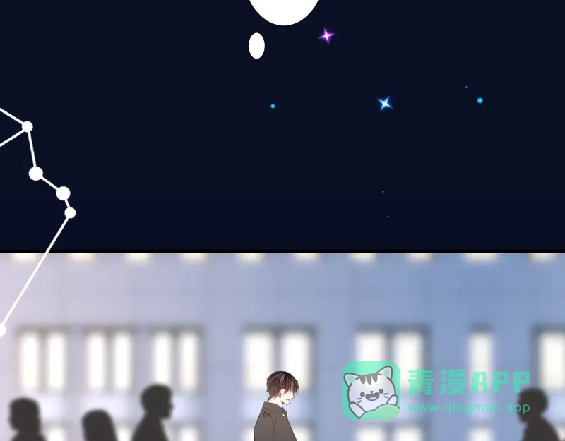 《游戏，未结束》61.恋人失格 第51页