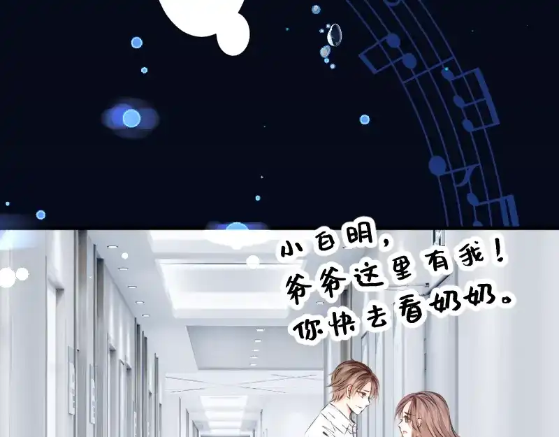 《游戏，未结束》61.恋人失格 第40页