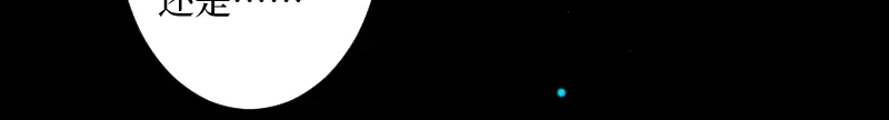 《游戏，未结束》61.恋人失格 第25页