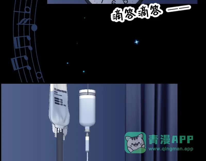 《游戏，未结束》62.约定等待着的我们 第36页