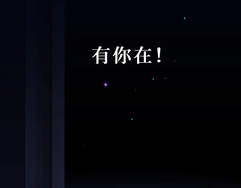 《游戏，未结束》62.约定等待着的我们 第57页