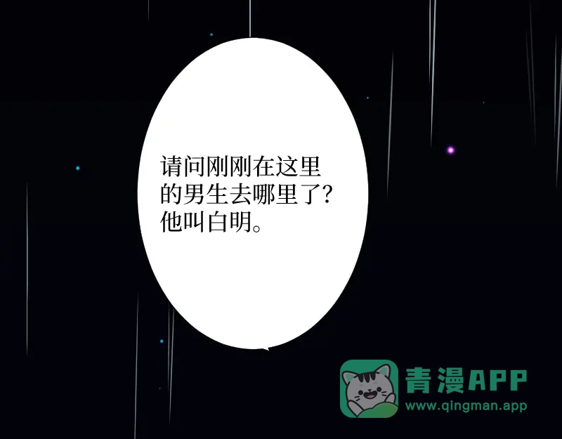 《游戏，未结束》62.约定等待着的我们 第46页