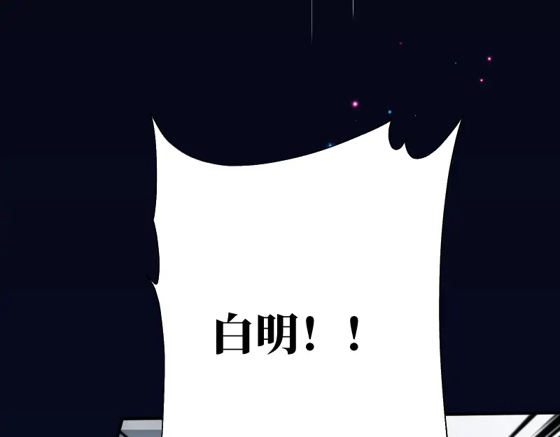 《游戏，未结束》62.约定等待着的我们 第50页