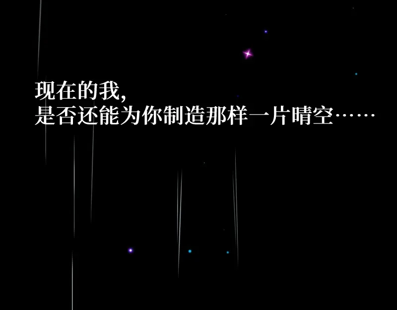 《游戏，未结束》62.约定等待着的我们 第24页