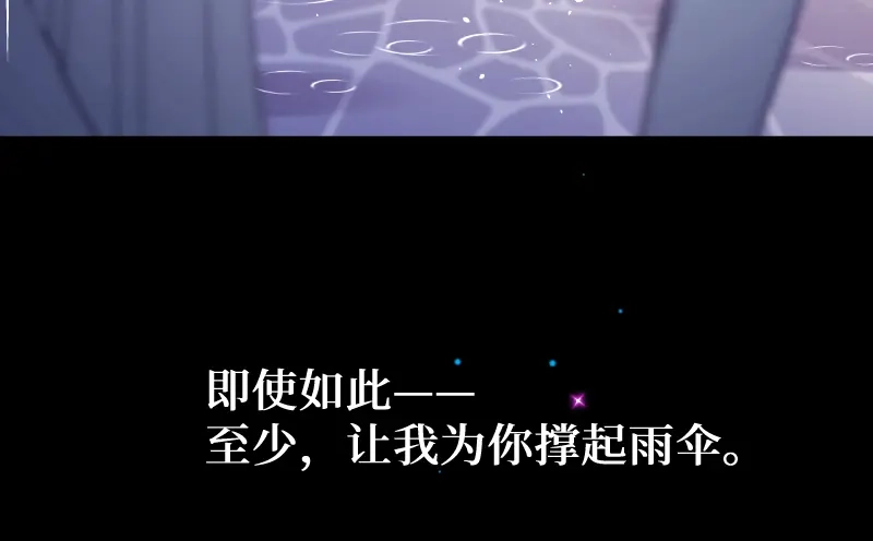 《游戏，未结束》62.约定等待着的我们 第33页