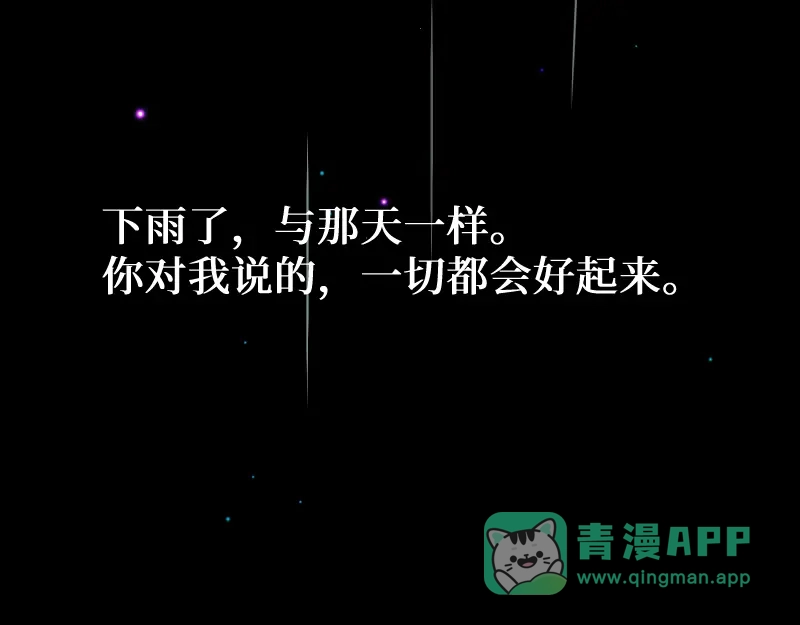 《游戏，未结束》62.约定等待着的我们 第41页